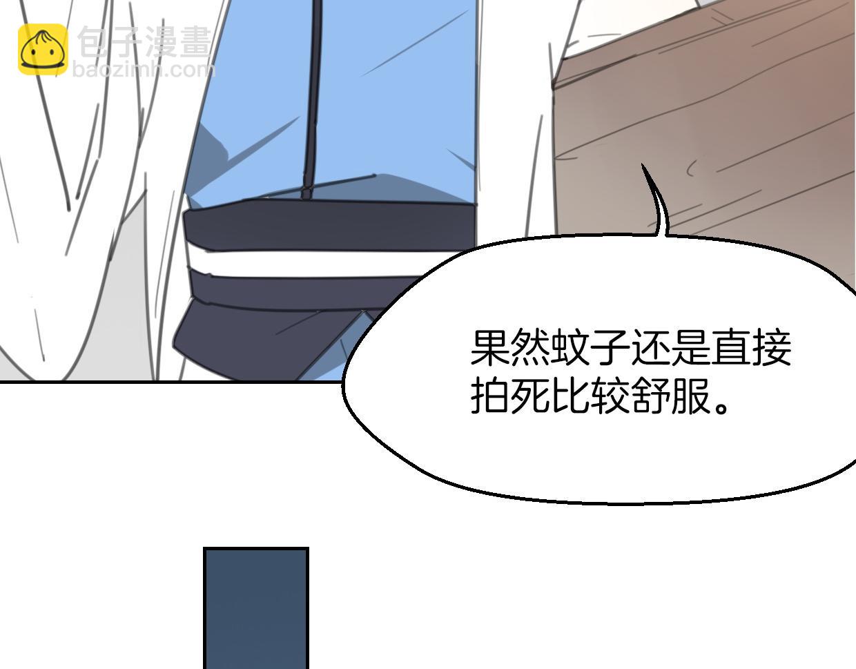 披着狼皮的羊 - 第55話 是你！(2/3) - 7