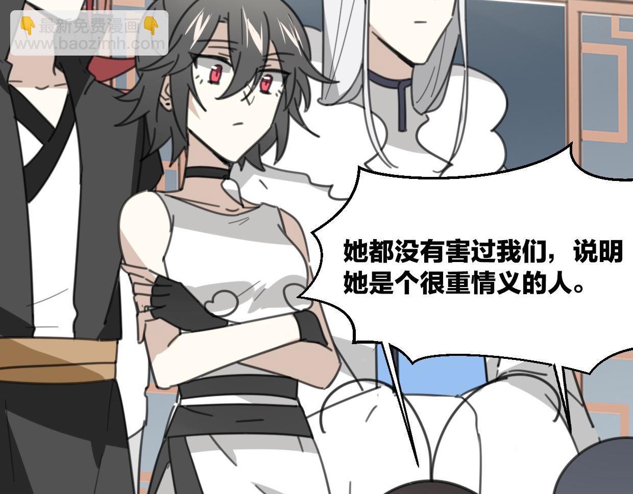 披着狼皮的羊 - 第55話 是你！(2/3) - 4