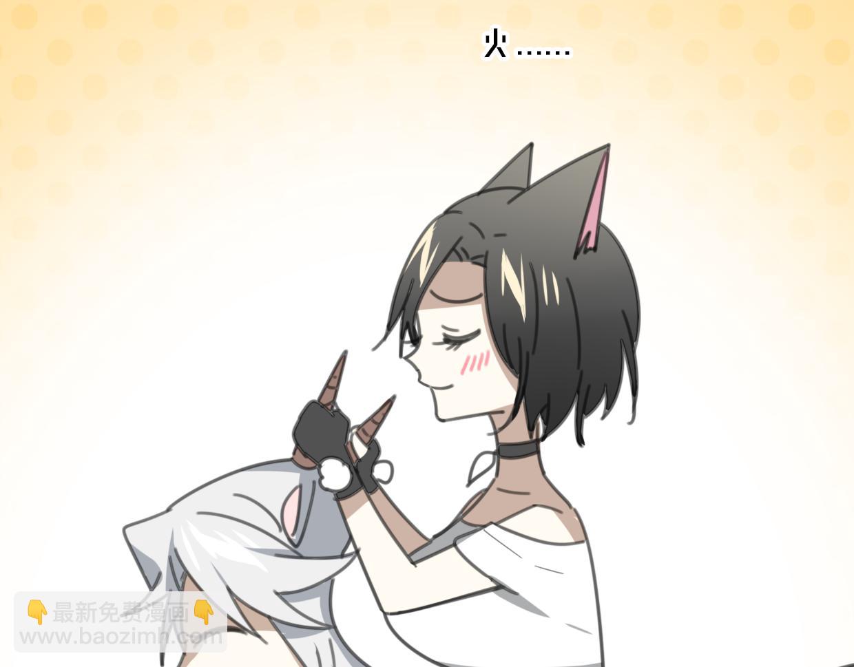 披着狼皮的羊 - 第57話 假的我(3/3) - 1