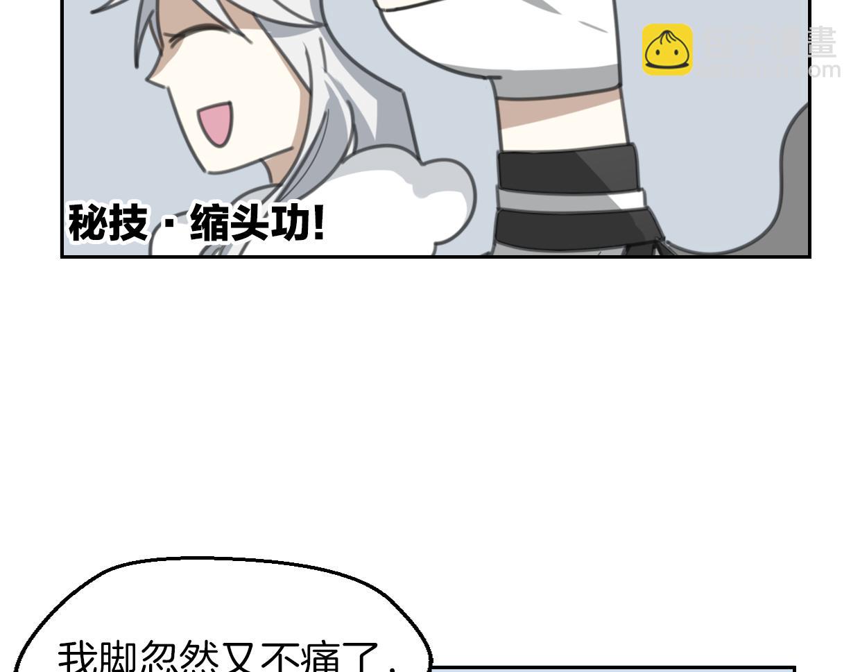 披着狼皮的羊 - 第57話 假的我(3/3) - 5