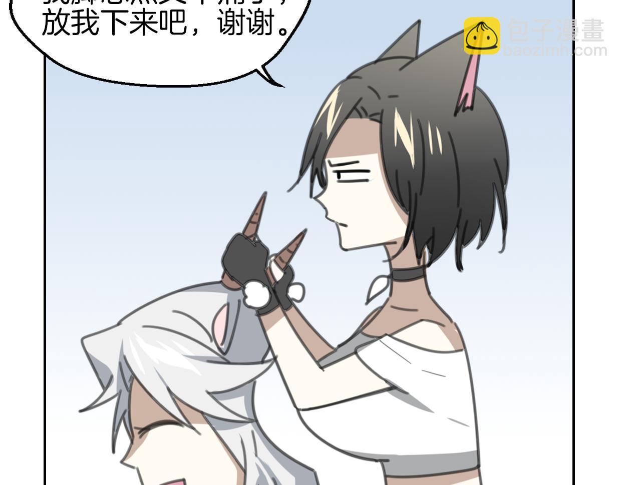 披着狼皮的羊 - 第57話 假的我(3/3) - 6