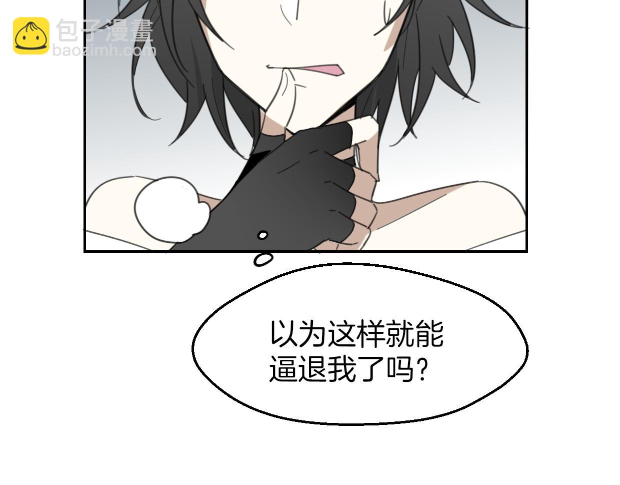 披着狼皮的羊 - 第57話 假的我(3/3) - 1