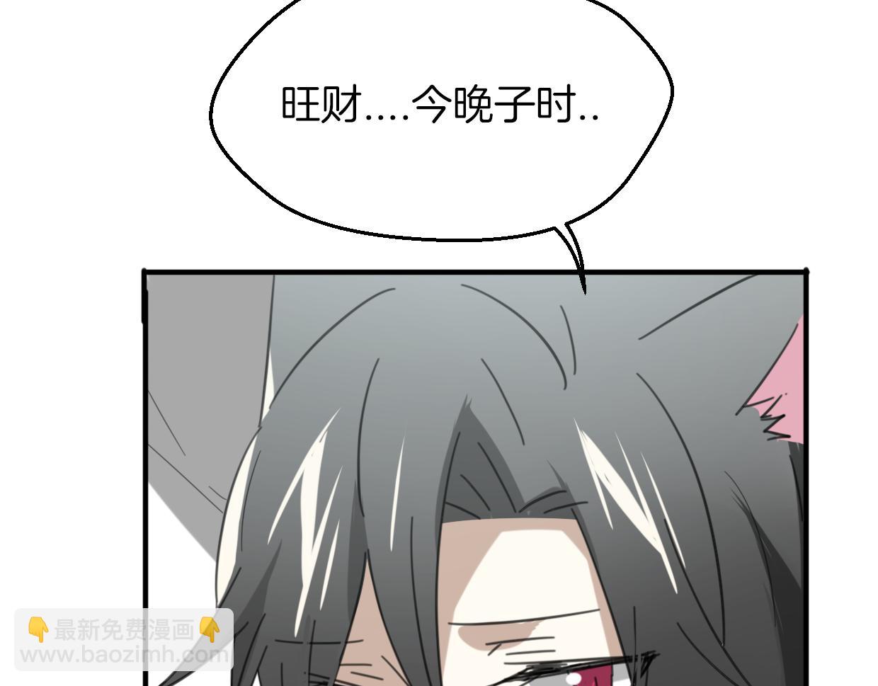 披着狼皮的羊 - 第57話 假的我(3/3) - 3