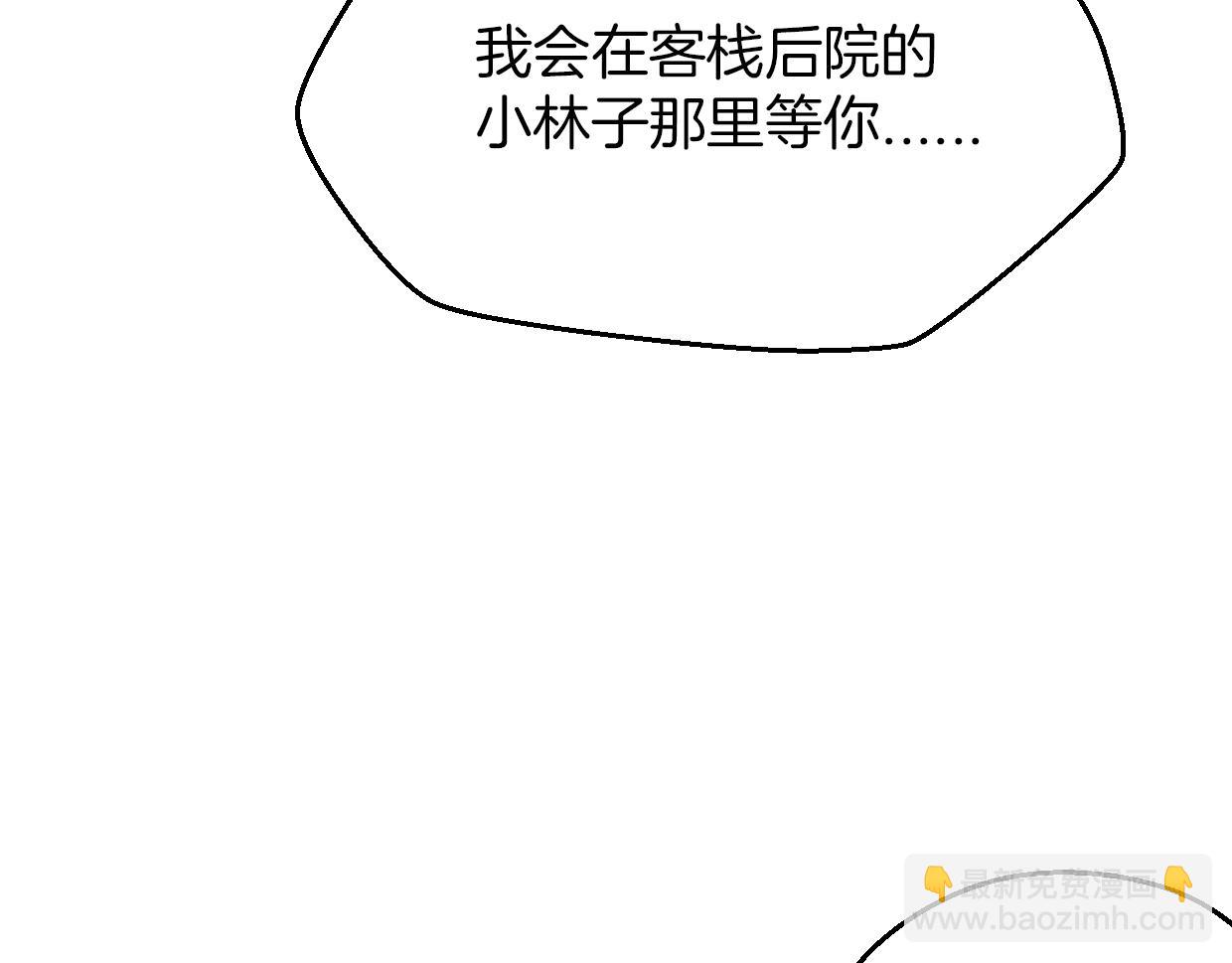 披着狼皮的羊 - 第57話 假的我(3/3) - 5