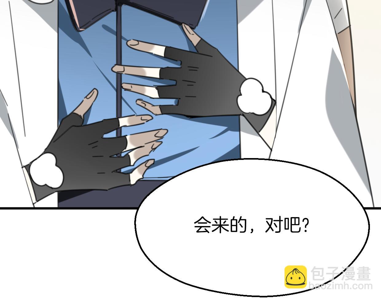 披着狼皮的羊 - 第57話 假的我(3/3) - 1