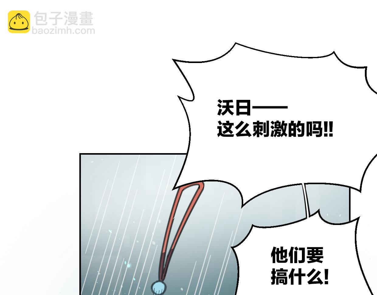 披着狼皮的羊 - 第57話 假的我(3/3) - 2