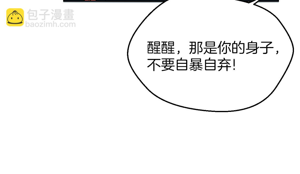 披着狼皮的羊 - 第57話 假的我(3/3) - 4