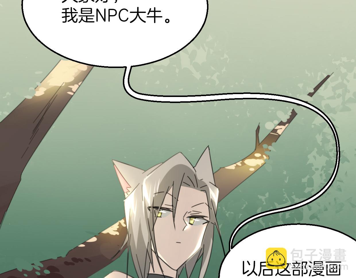 披着狼皮的羊 - 第57話 假的我(3/3) - 6