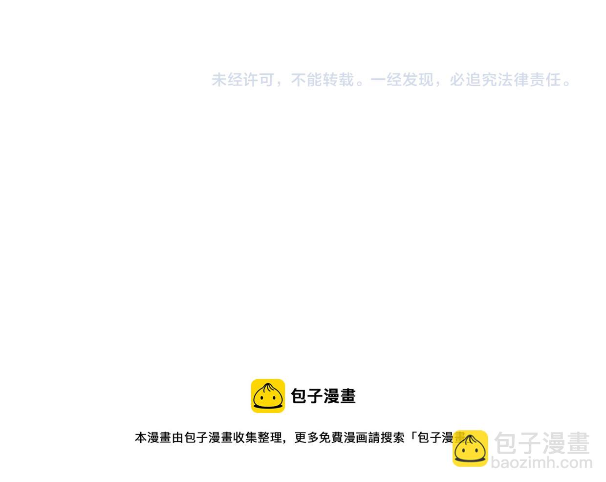 披着狼皮的羊 - 第57話 假的我(3/3) - 5