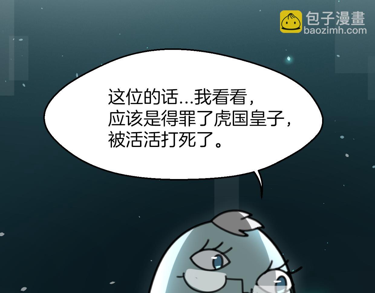 披着狼皮的羊 - 第57話 假的我(2/3) - 7