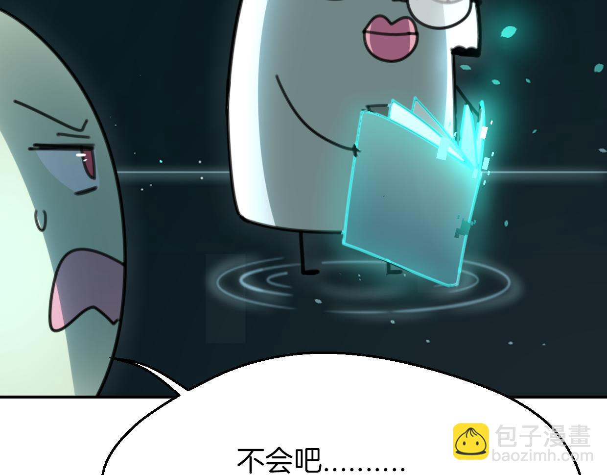 披着狼皮的羊 - 第57話 假的我(2/3) - 8