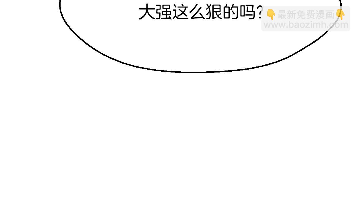 披着狼皮的羊 - 第57話 假的我(2/3) - 1