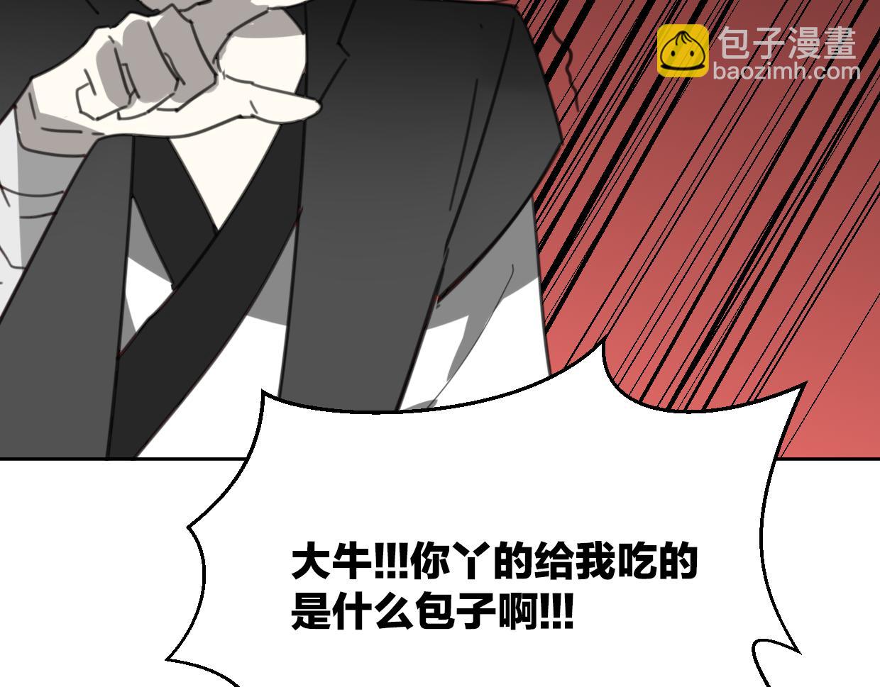 披着狼皮的羊 - 第57話 假的我(2/3) - 8