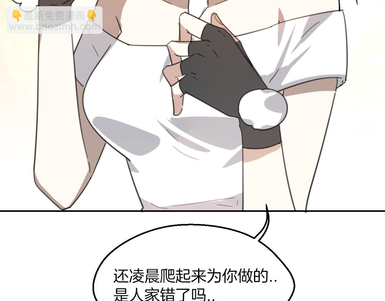 披着狼皮的羊 - 第57話 假的我(2/3) - 5