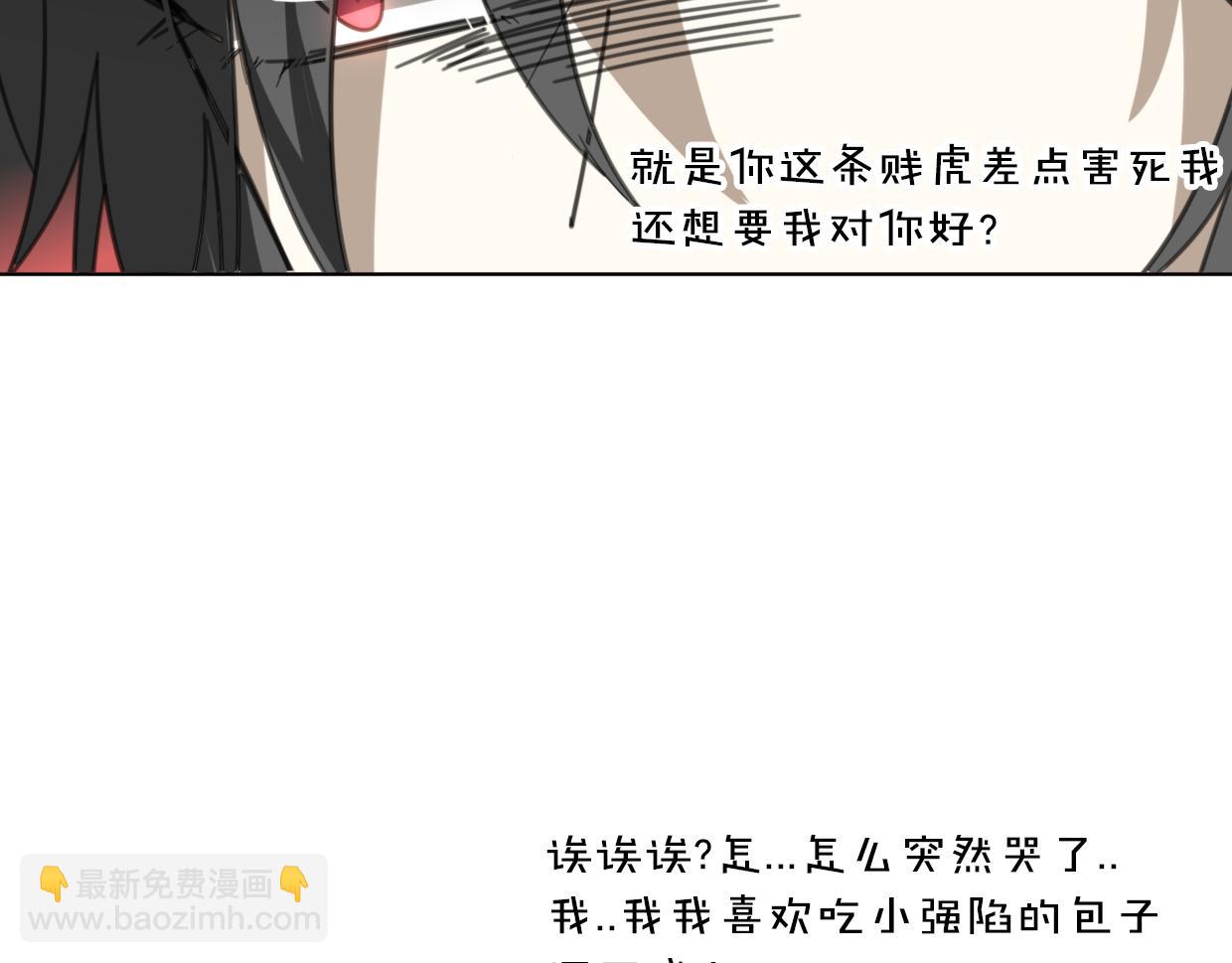 披着狼皮的羊 - 第57話 假的我(2/3) - 7