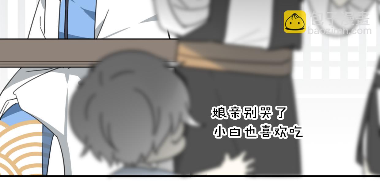 披着狼皮的羊 - 第57話 假的我(2/3) - 1