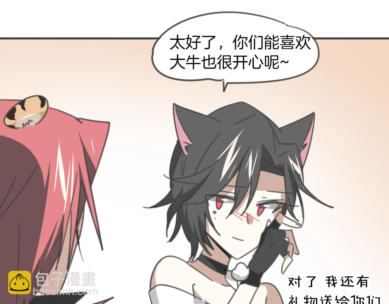 披着狼皮的羊 - 第57話 假的我(2/3) - 2