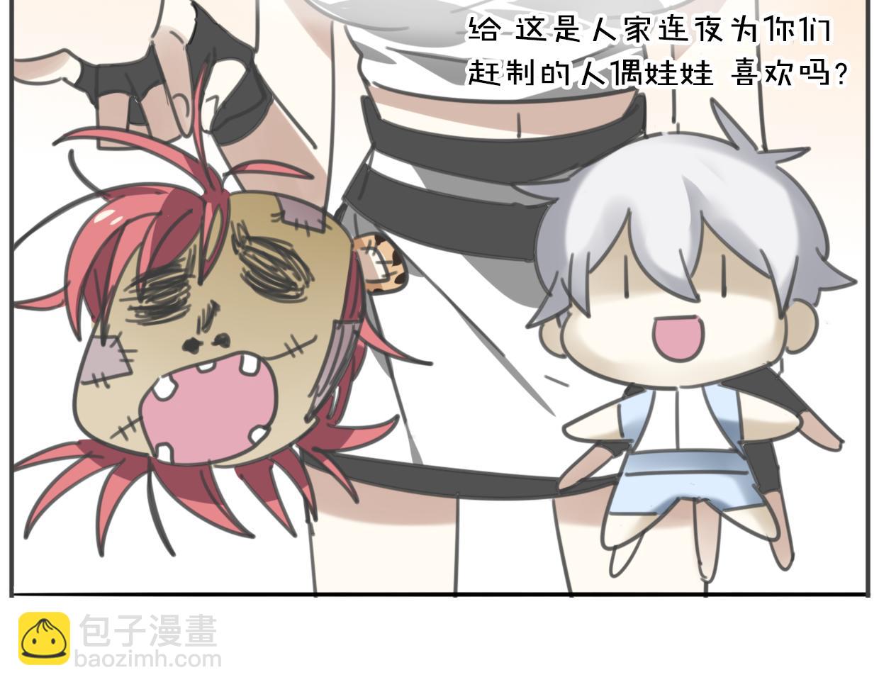 披着狼皮的羊 - 第57話 假的我(2/3) - 4