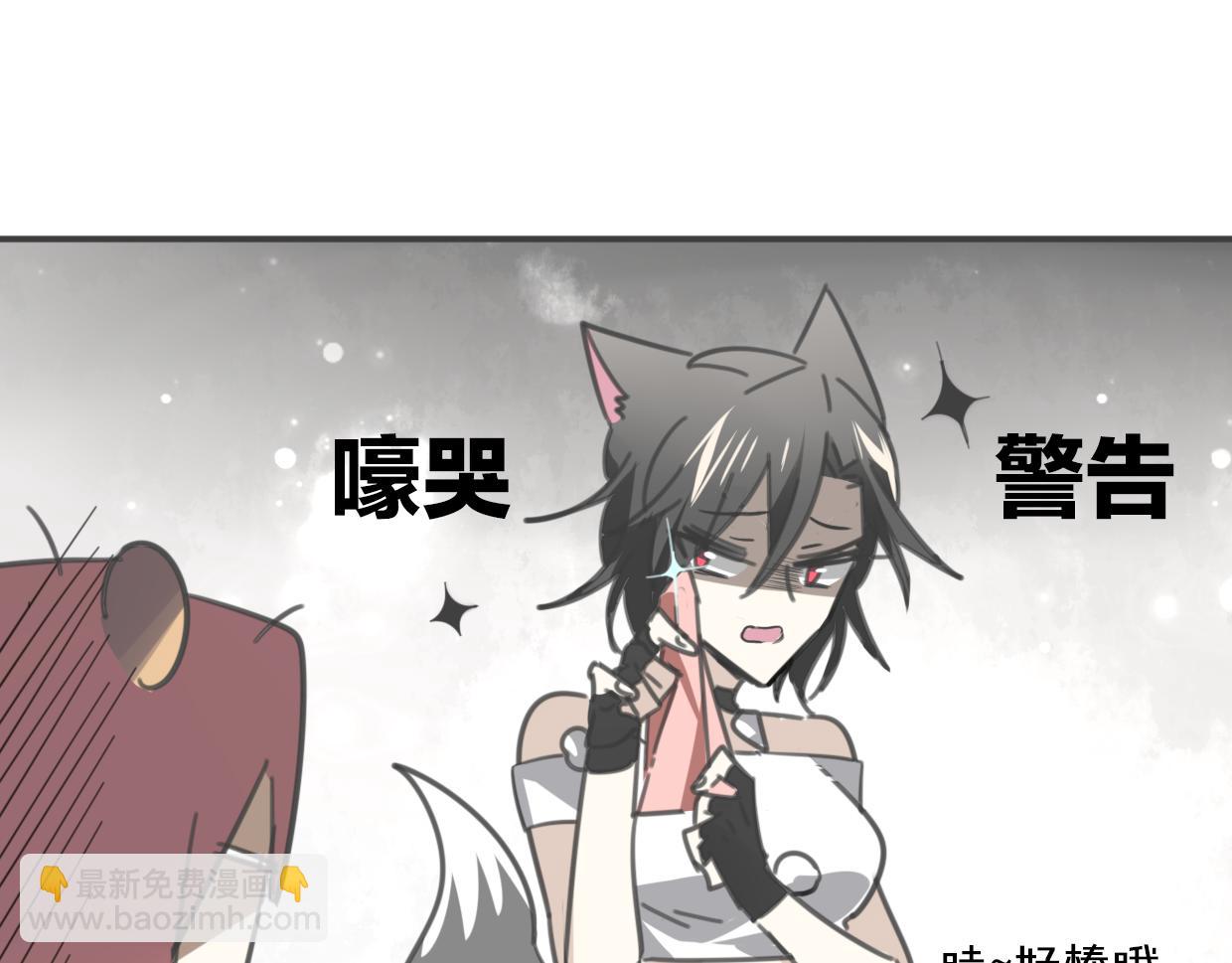 披着狼皮的羊 - 第57話 假的我(2/3) - 5