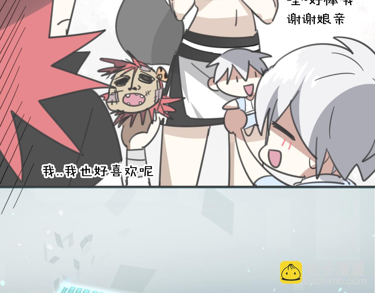 披着狼皮的羊 - 第57話 假的我(2/3) - 6