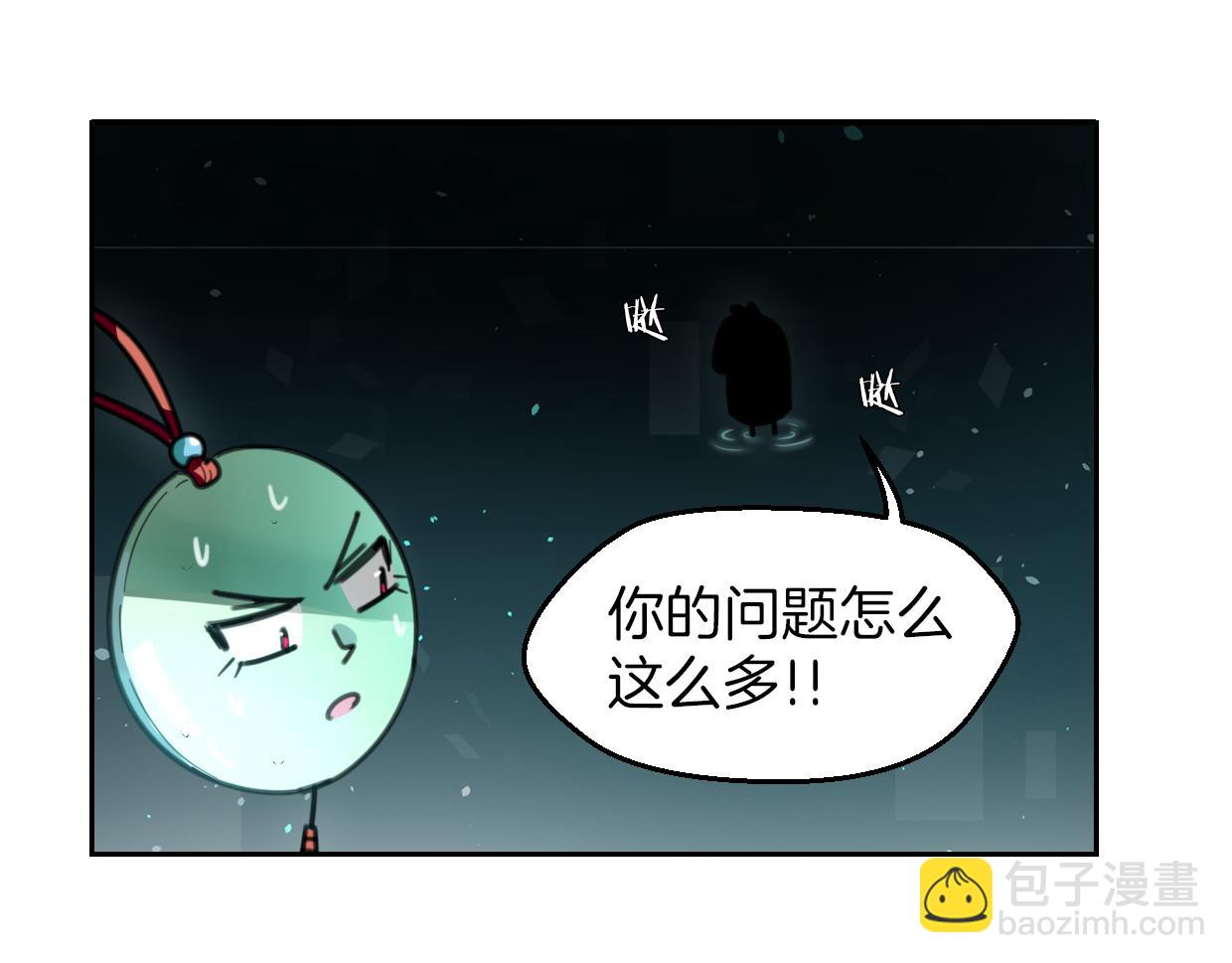 披着狼皮的羊 - 第57話 假的我(1/3) - 8