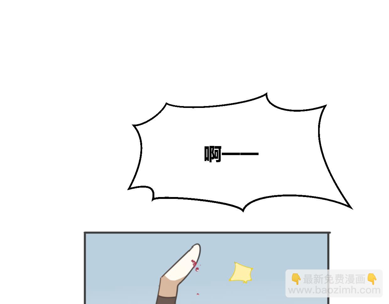 披着狼皮的羊 - 第57話 假的我(2/3) - 1