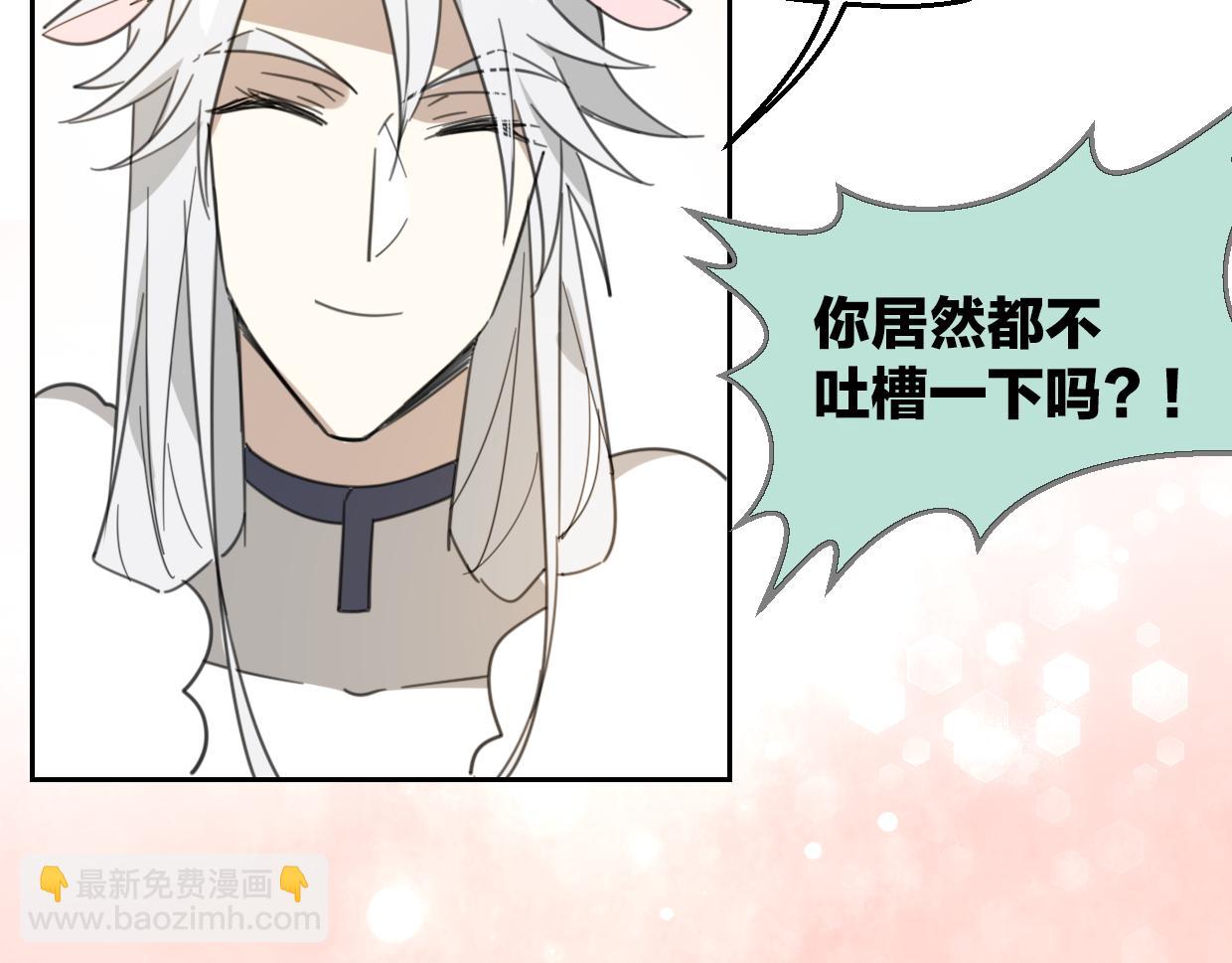 披着狼皮的羊 - 第57話 假的我(2/3) - 6