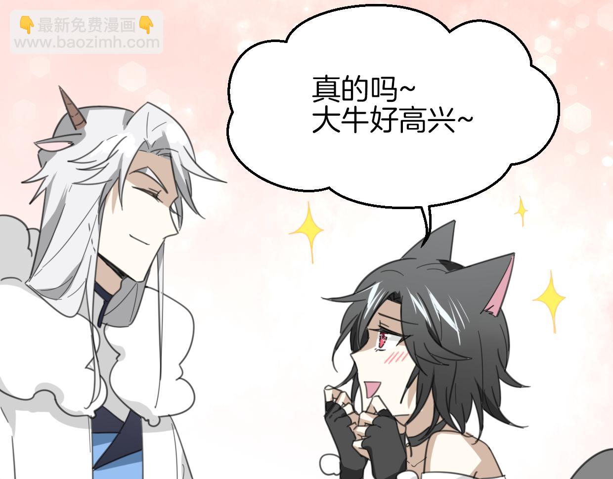 披着狼皮的羊 - 第57話 假的我(2/3) - 7