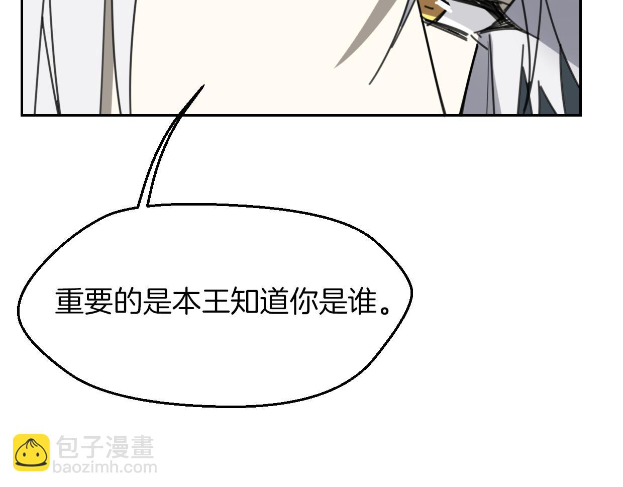 披着狼皮的羊 - 第59話 告白！(3/4) - 1