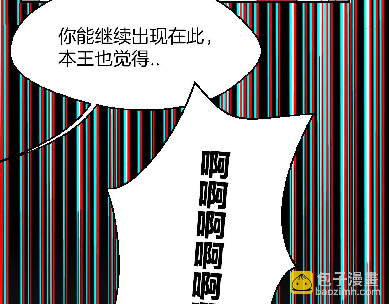 披着狼皮的羊 - 第59話 告白！(3/4) - 5