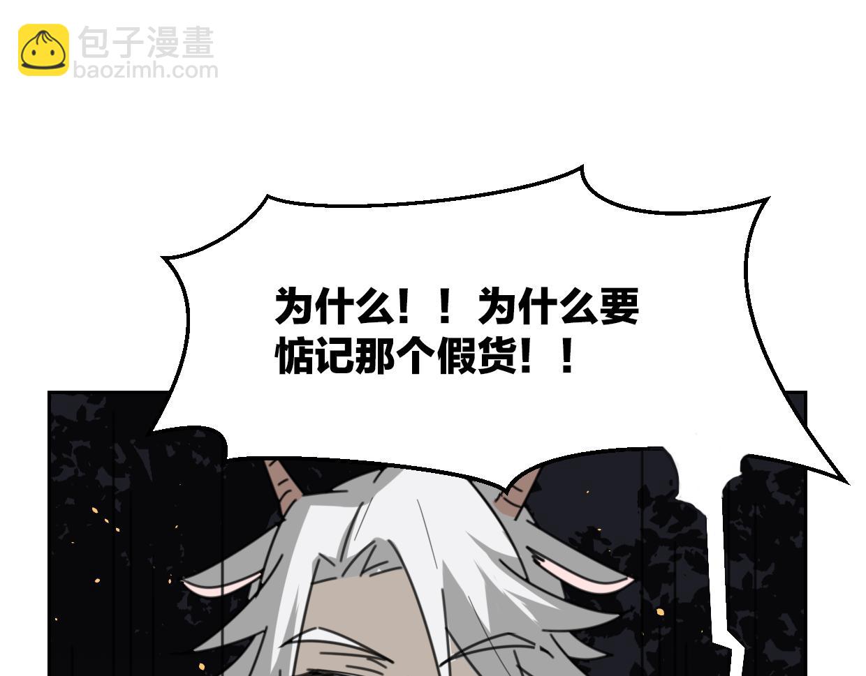 披着狼皮的羊 - 第59話 告白！(3/4) - 2