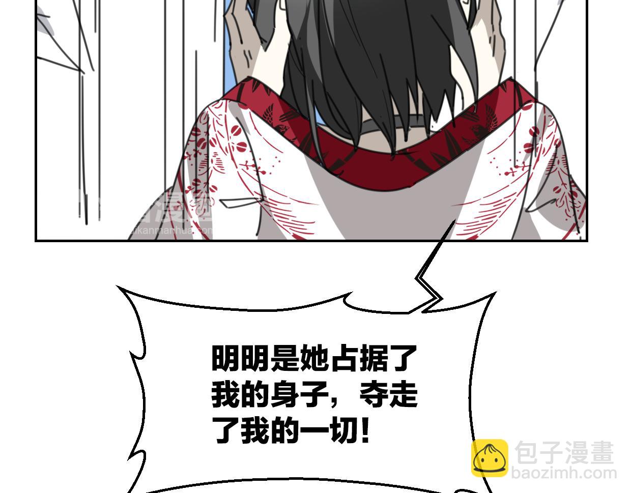 披着狼皮的羊 - 第59話 告白！(3/4) - 4