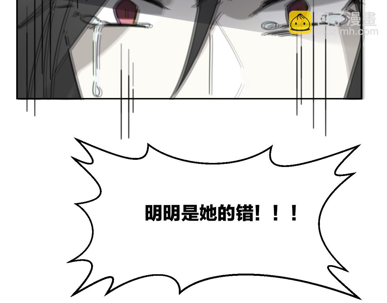 披着狼皮的羊 - 第59話 告白！(3/4) - 6