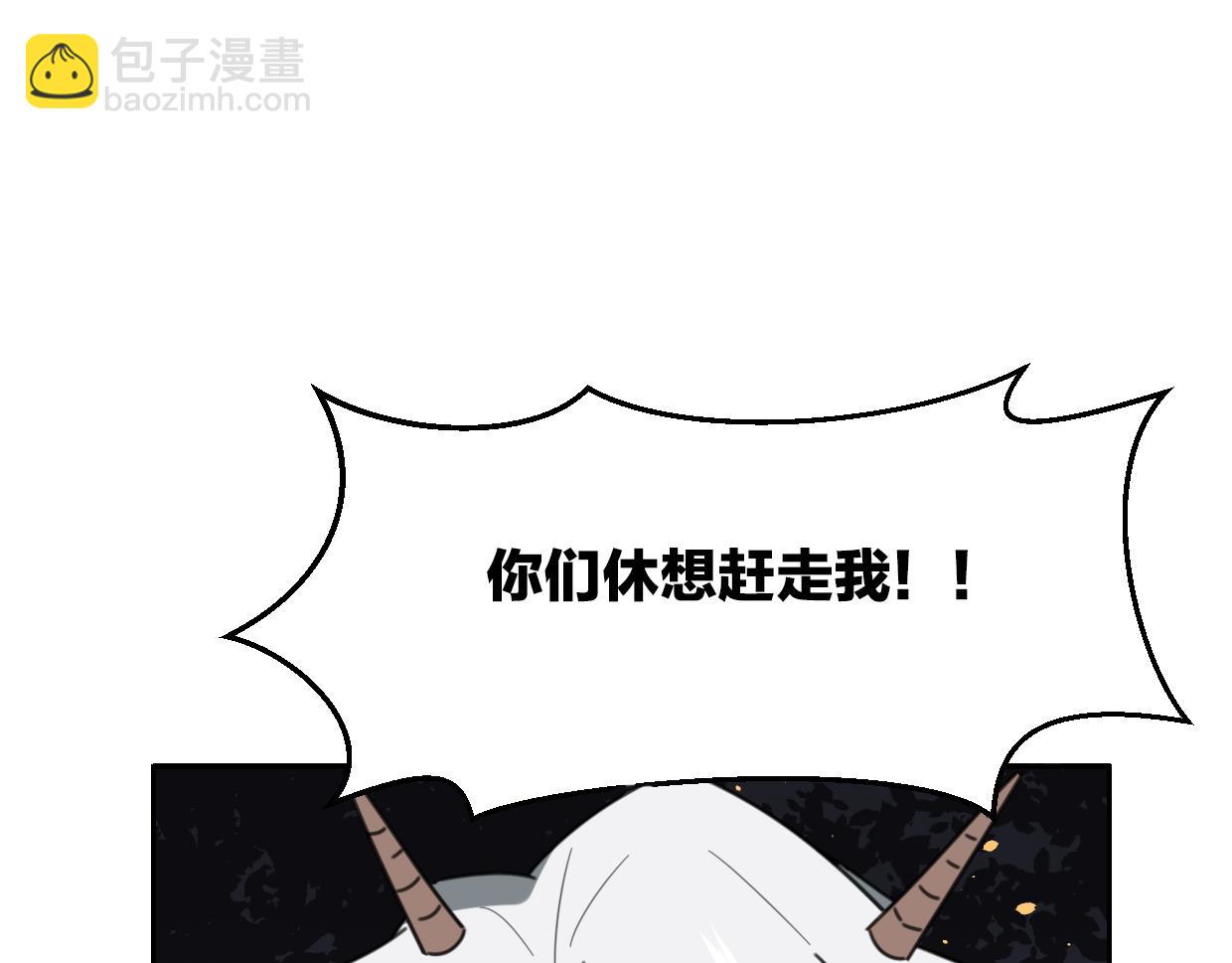 披着狼皮的羊 - 第59話 告白！(3/4) - 7