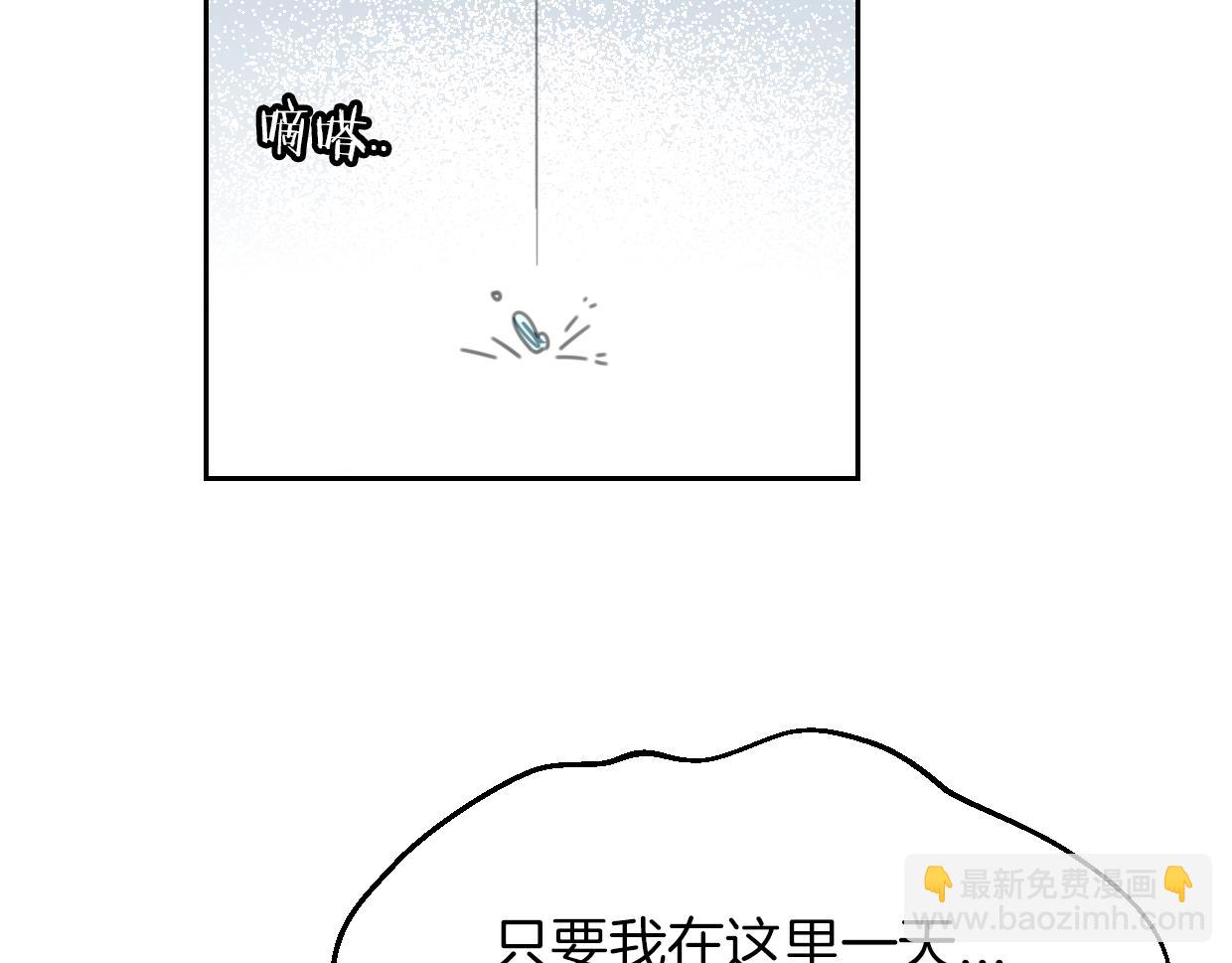 披着狼皮的羊 - 第59話 告白！(3/4) - 2