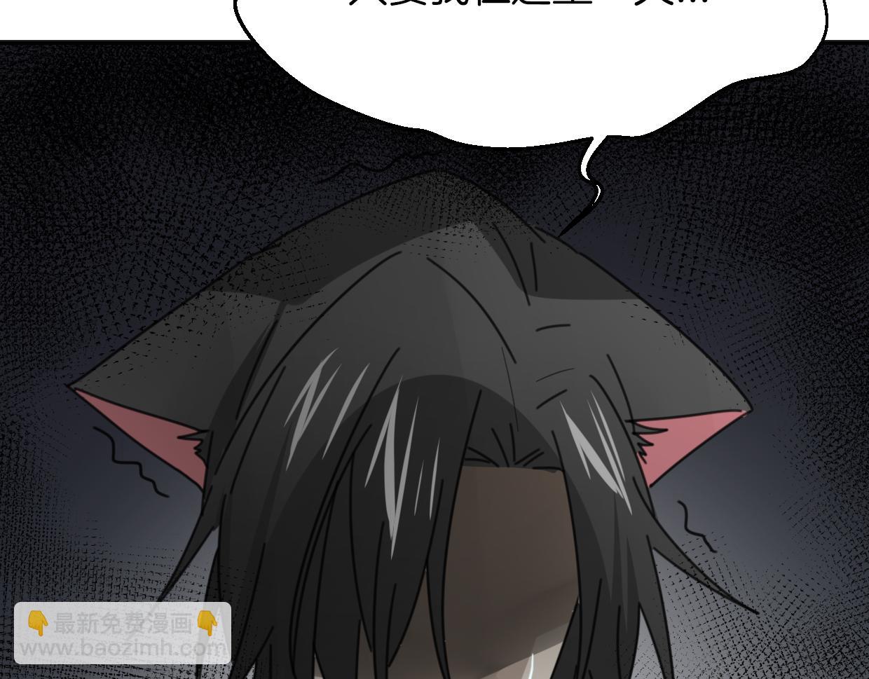 披着狼皮的羊 - 第59話 告白！(3/4) - 3