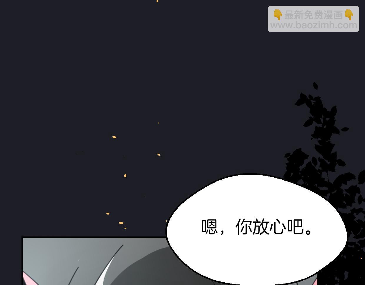 披着狼皮的羊 - 第59話 告白！(3/4) - 6