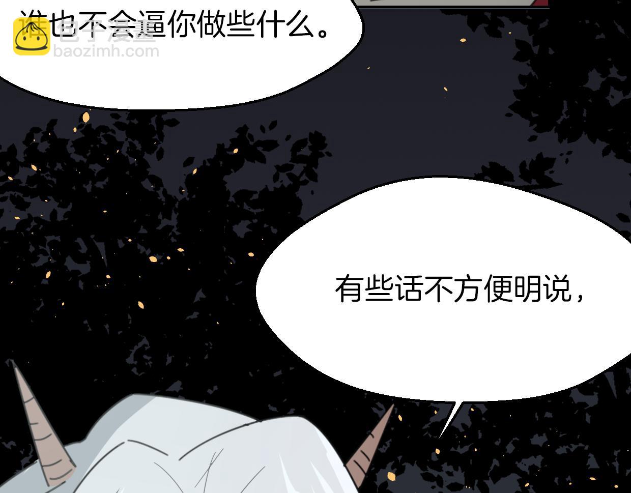 披着狼皮的羊 - 第59話 告白！(3/4) - 8