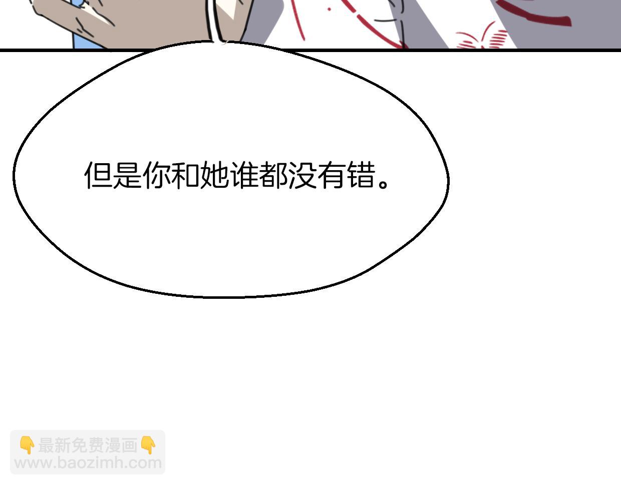 披着狼皮的羊 - 第59話 告白！(3/4) - 3