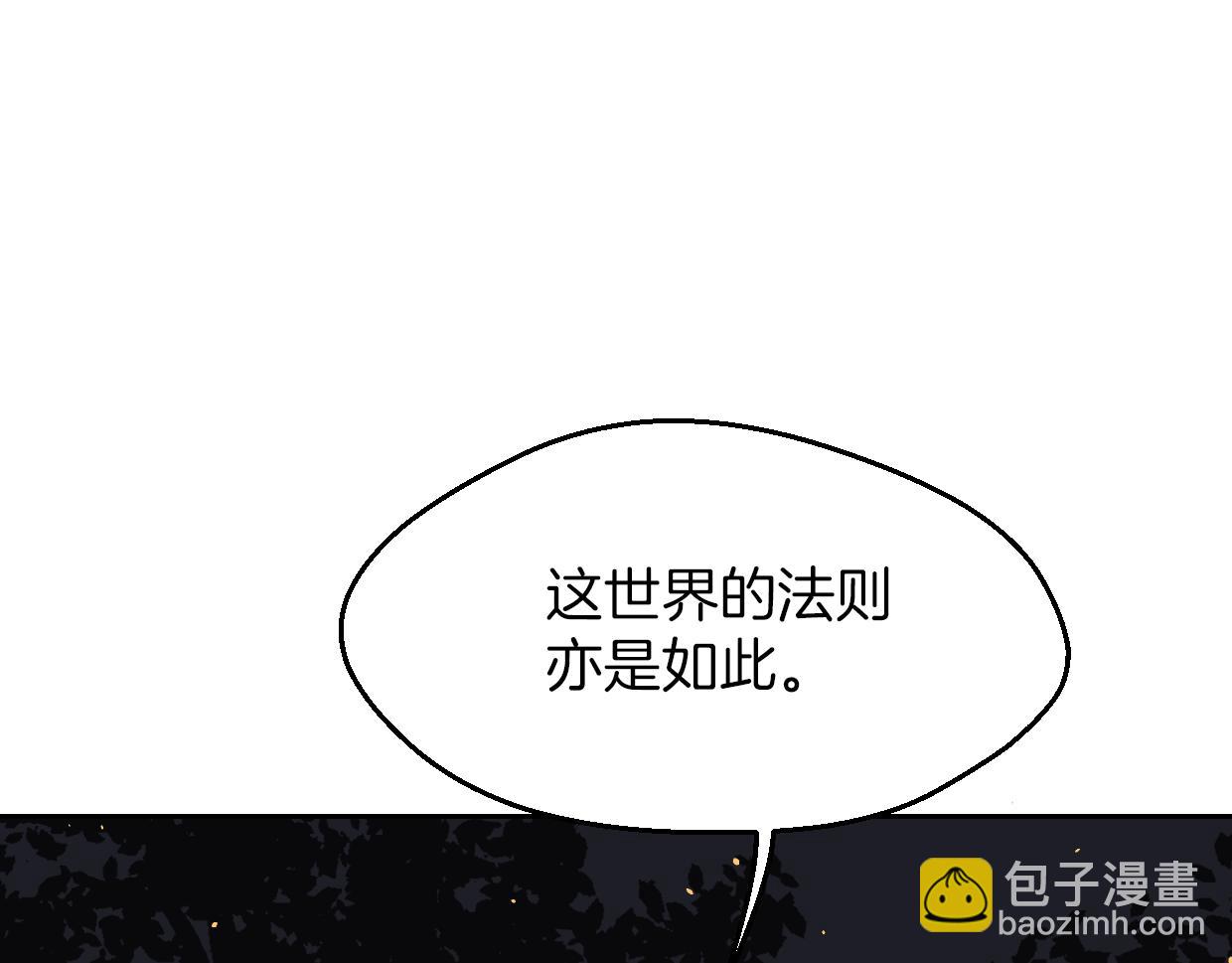 披着狼皮的羊 - 第59話 告白！(3/4) - 5