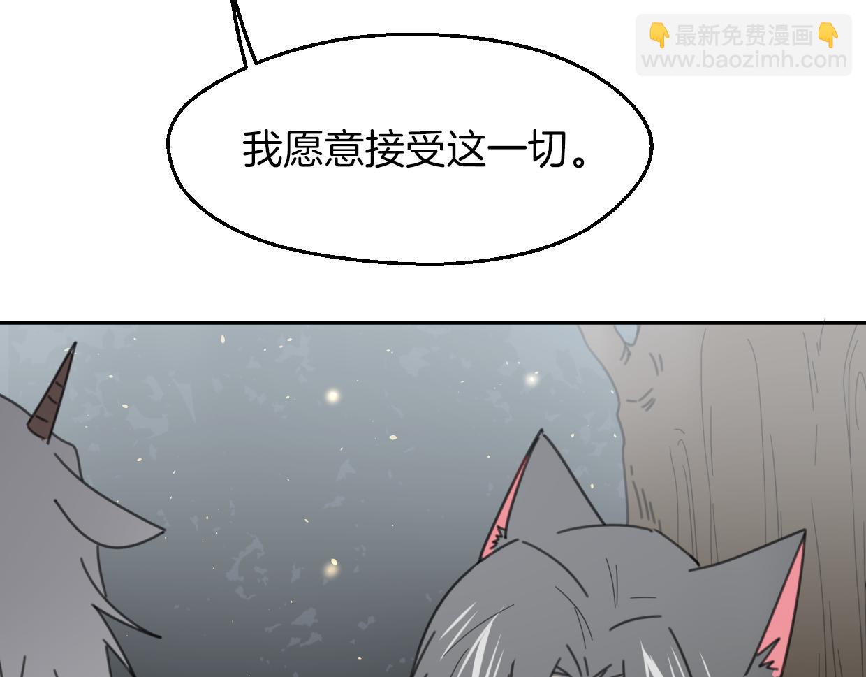 披着狼皮的羊 - 第59話 告白！(3/4) - 2