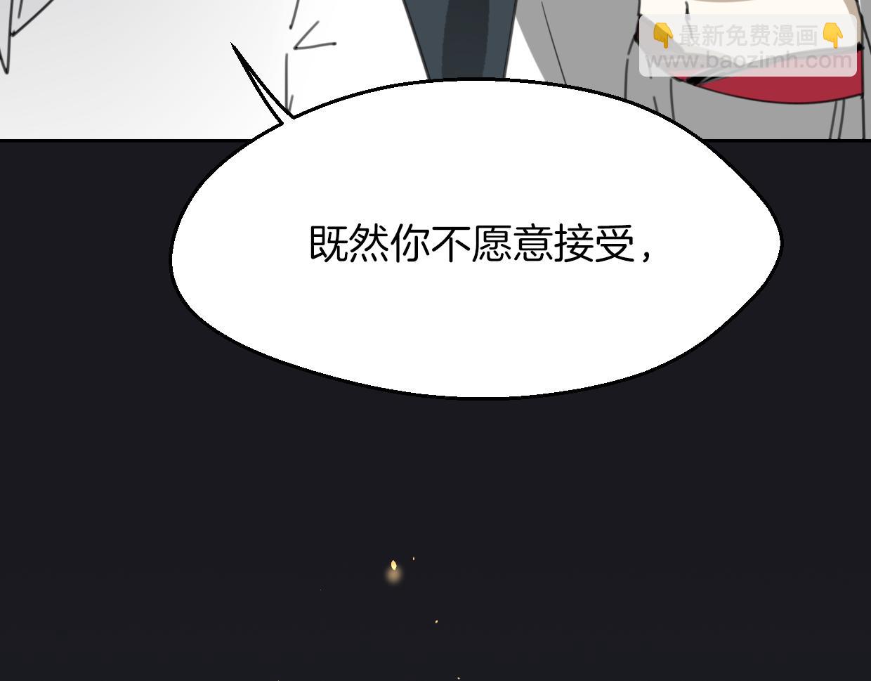 披着狼皮的羊 - 第59話 告白！(3/4) - 4