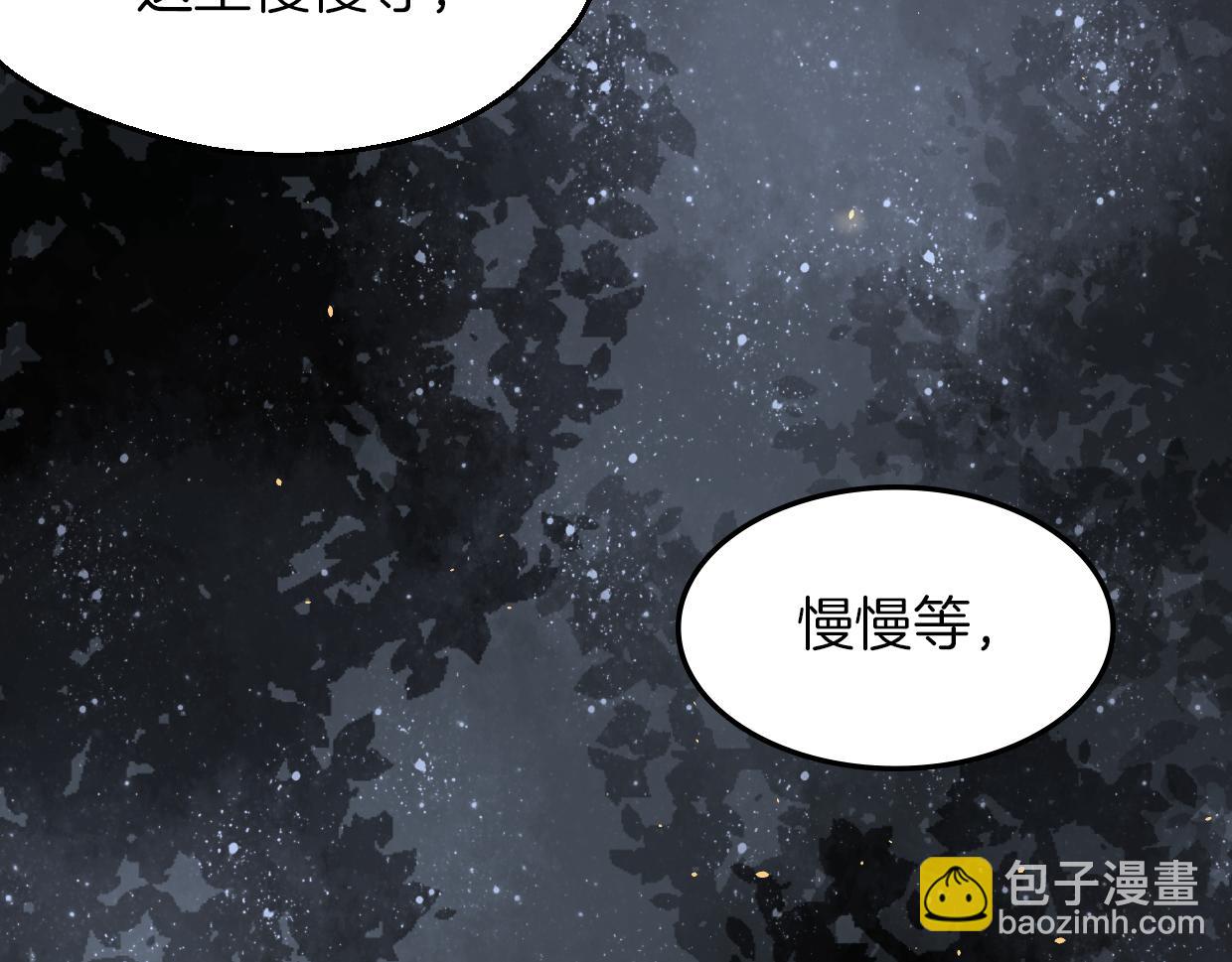 披着狼皮的羊 - 第59話 告白！(3/4) - 6