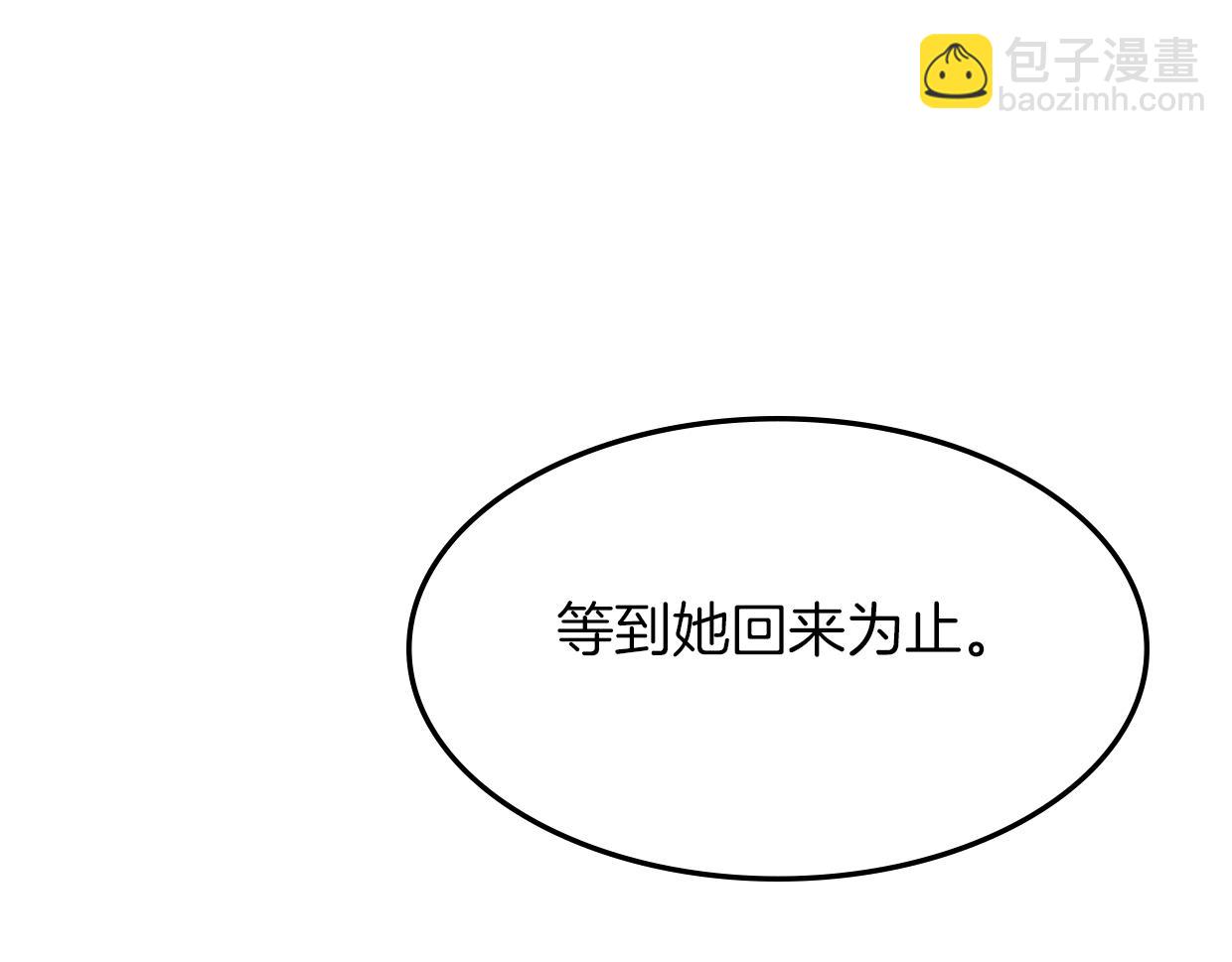 披着狼皮的羊 - 第59話 告白！(3/4) - 2