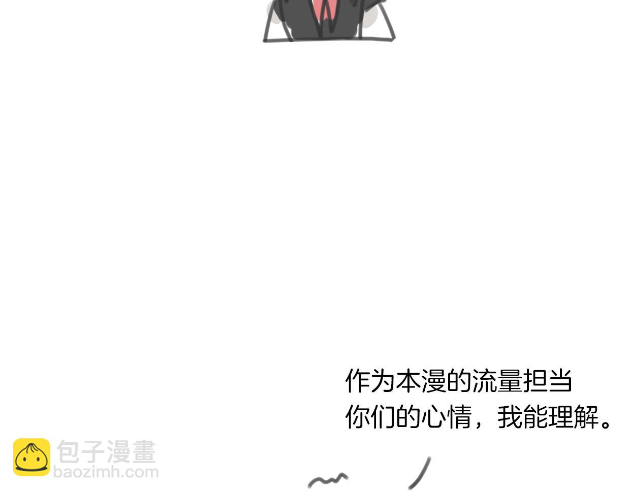 披着狼皮的羊 - 第59話 告白！(4/4) - 2