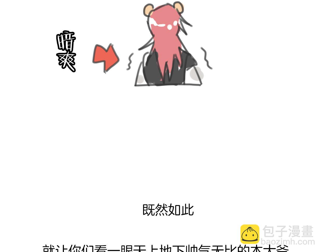 披着狼皮的羊 - 第59話 告白！(4/4) - 3