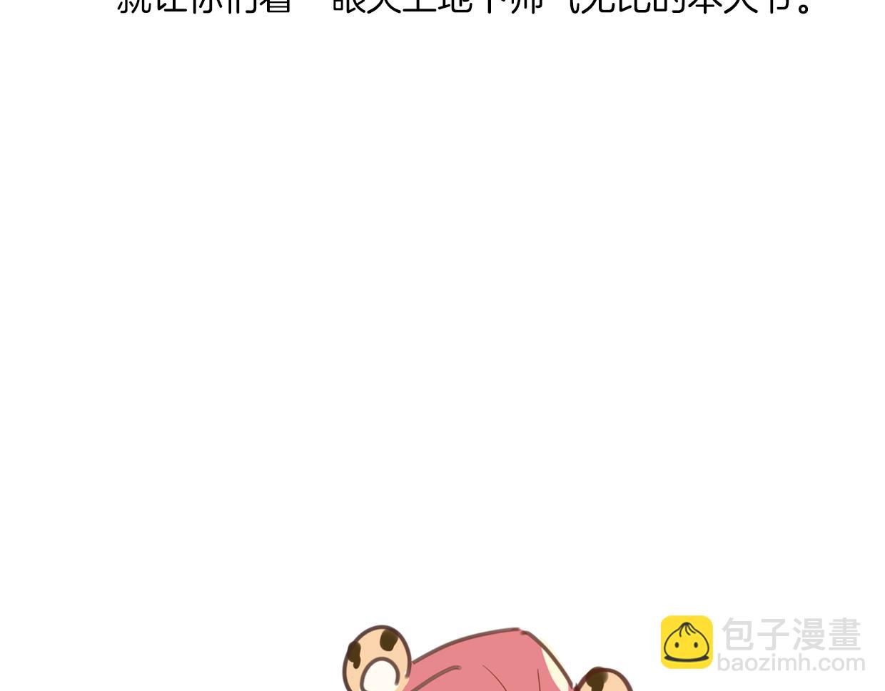 披着狼皮的羊 - 第59話 告白！(4/4) - 1