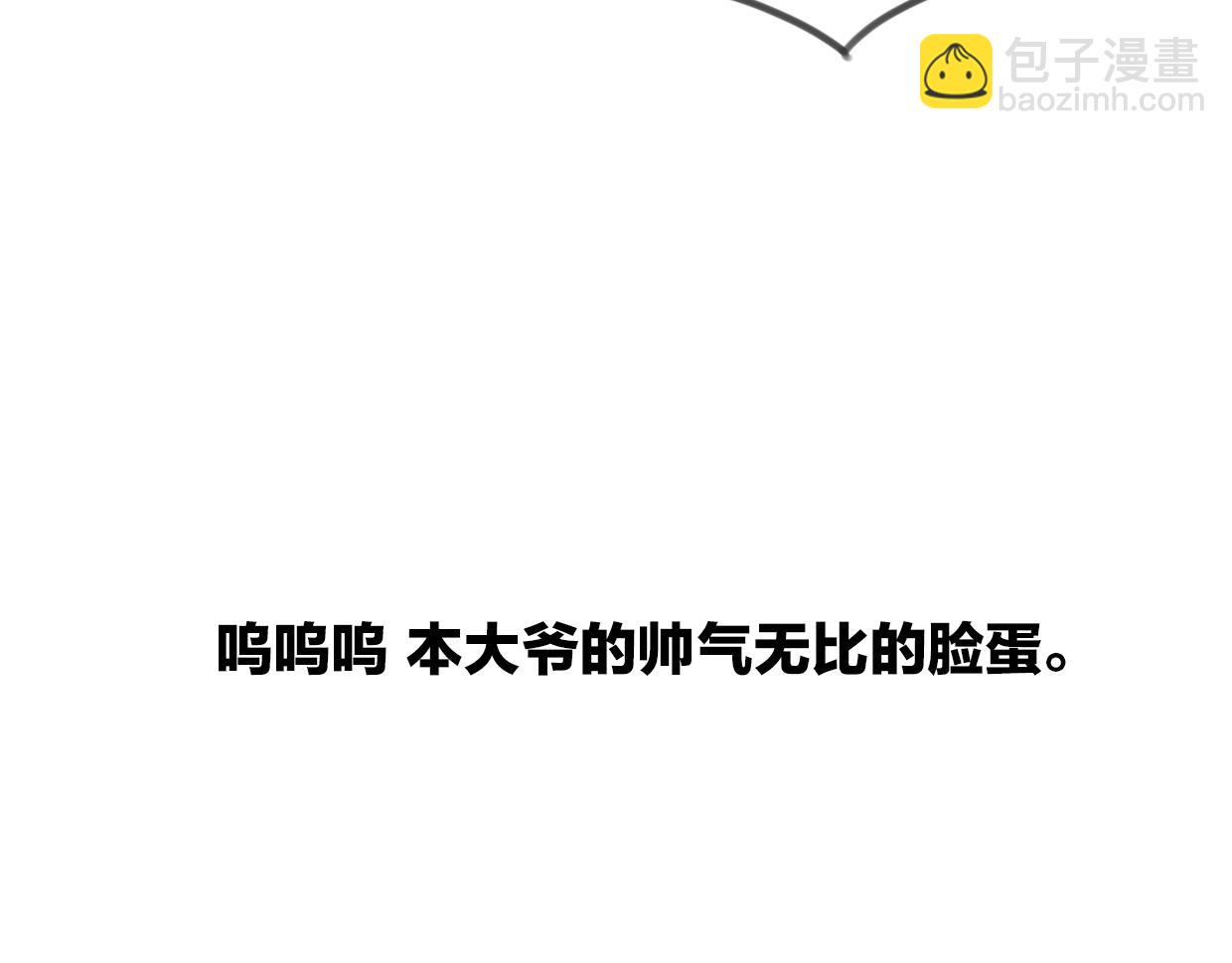 披着狼皮的羊 - 第59話 告白！(4/4) - 1