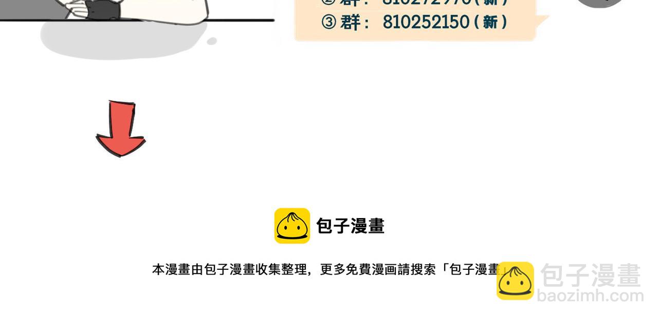 披着狼皮的羊 - 第59話 告白！(4/4) - 2