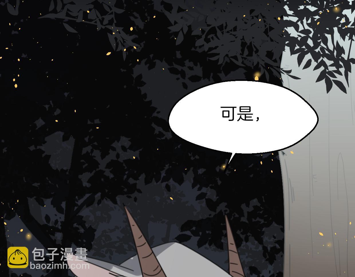 披着狼皮的羊 - 第59話 告白！(2/4) - 7